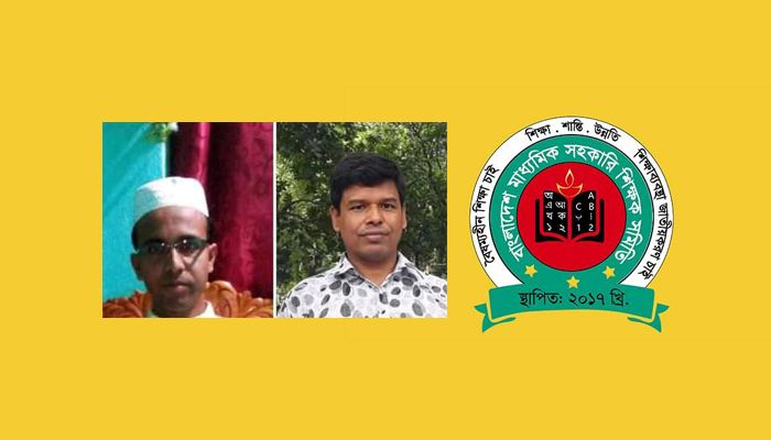 বাংলাদেশ মাধ্যমিক সহকারি শিক্ষক সমিতির পূর্ণাঙ্গ কমিটি ঘোষণা