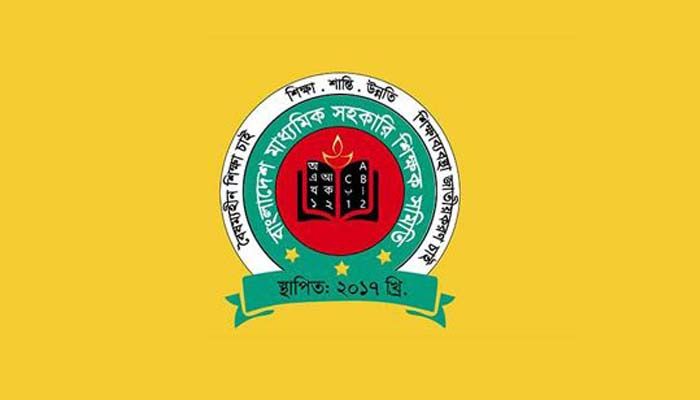বাংলাদেশ মাধ্যমিক সহকারী শিক্ষক সমিতি হবিগঞ্জ জেলার  আহ্বায়ক কমিটি 