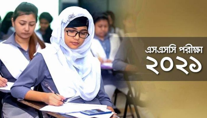 এসএসসি পরীক্ষা কেন্দ্রের তালিকা প্রকাশ