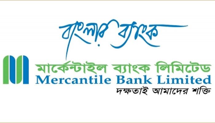 একাধিক পদে লোক নেবে মার্কেন্টাইল ব্যাংক