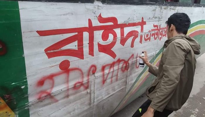 শিক্ষার্থীকে ঘাড় ধাক্কা: প্রতিবাদের মুখে অর্ধেক ভাড়া নিতে রাজি রাইদা