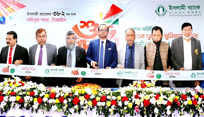 টাঙ্গাইলের সখিপুরে ইসলামী ব্যাংকের শাখা উদ্বোধন