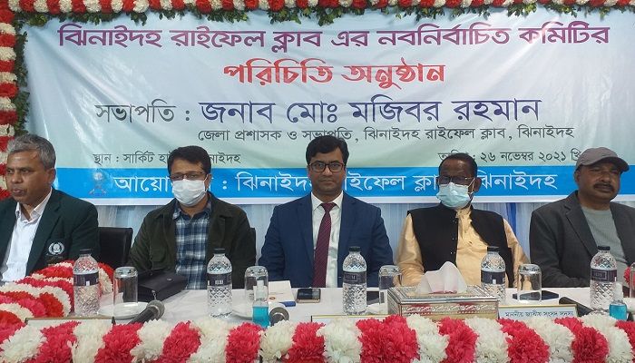  ঝিনাইদহ রাইফেল ক্লাবের নতুন কমিটির পরিচিতি সভা