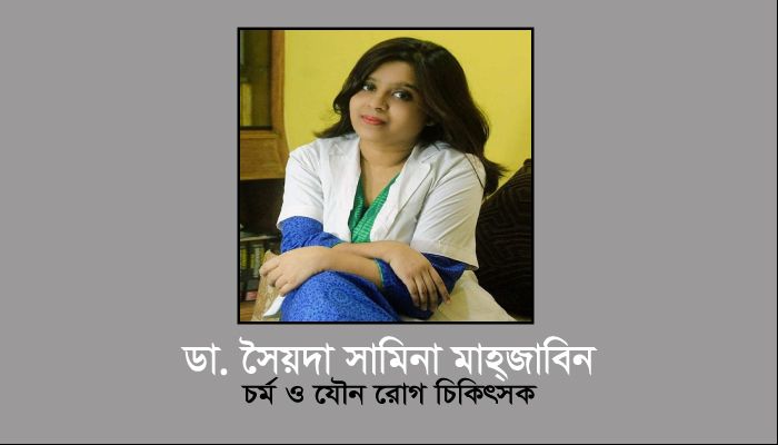 রঙ ফর্সাকারী ক্রিম কি আসলেই ত্বক ফর্সা করে? 