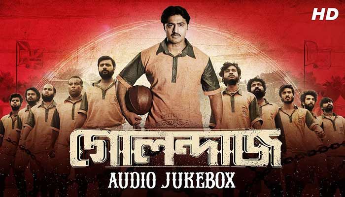 দেশের প্রেক্ষাগৃহে ‘গোলন্দাজ’, কলকাতায় ন ডরাই