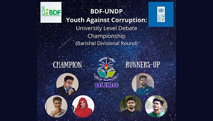 আন্তঃবিশ্ববিদ্যালয় বিতর্ক প্রতিযোগিতায় বিজয়ী ববির ‘ত্রিমাত্রিক’