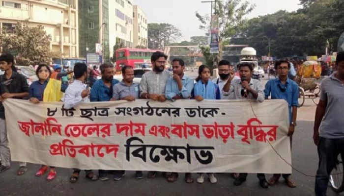 বাস ভাড়া ও জ্বালানির দাম বৃদ্ধির প্রতিবাদে শাহবাগে অবস্থান
