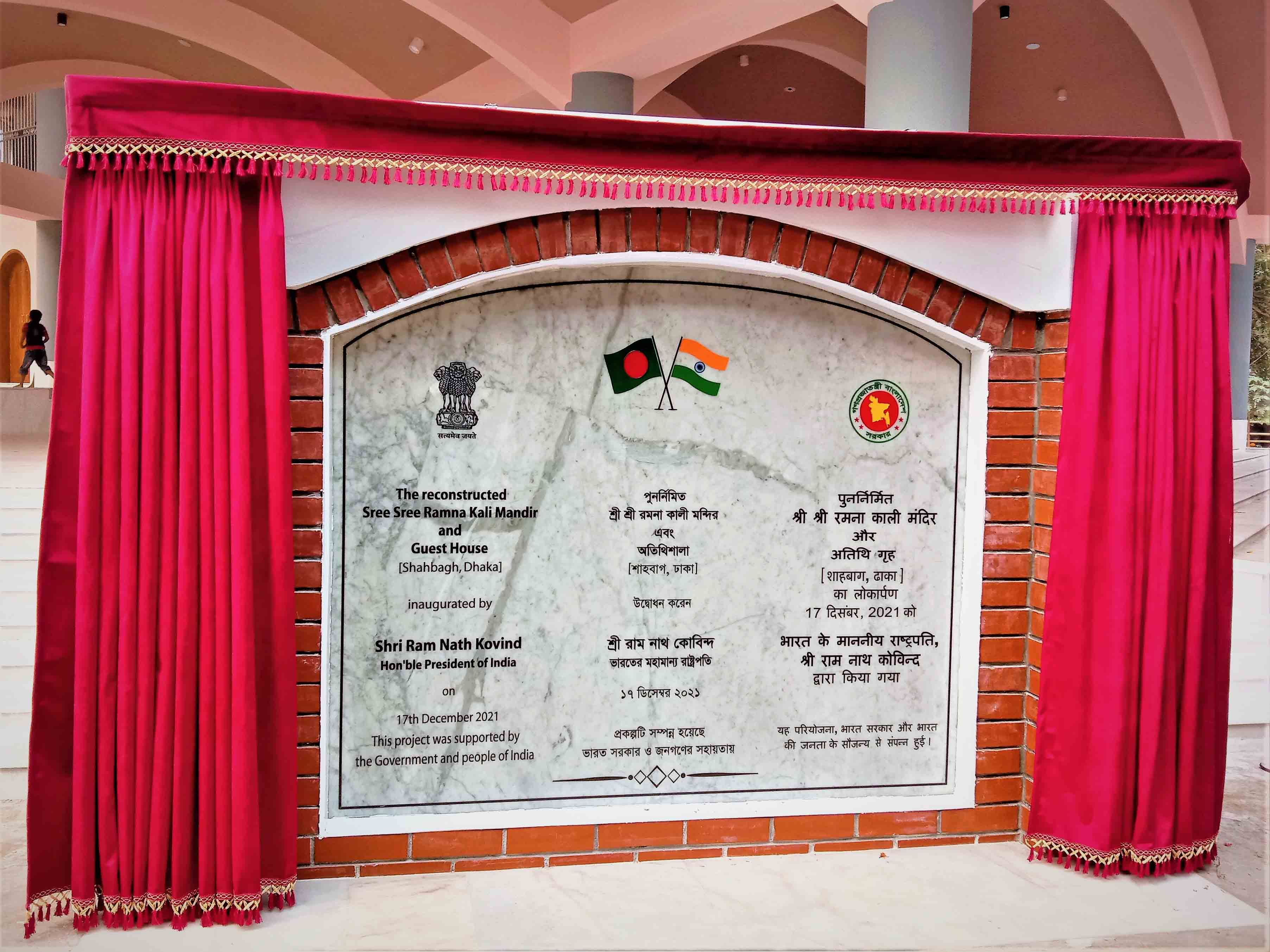 ঘুরে আসুন ঐতিহ্যের রমনা কালী মন্দির