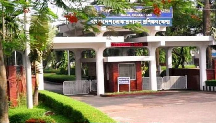 একাধিক পদে লোকপ্রশাসন প্রশিক্ষণ কেন্দ্রে চাকরি