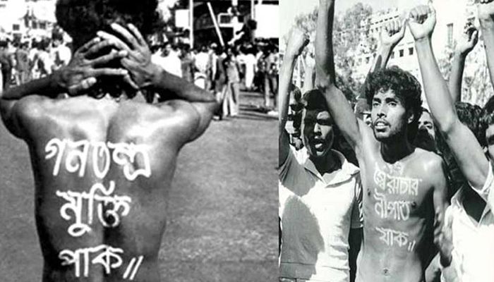 গণতন্ত্র মুক্তি দিবস আজ