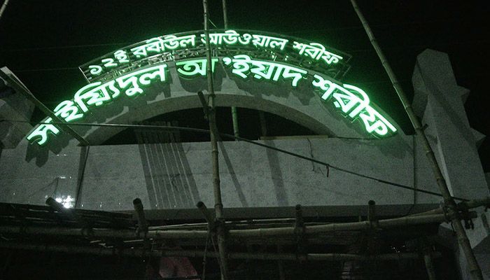 ‘গোপালগঞ্জের নাম পাল্টাতে চান রাজারবাগ পীর’