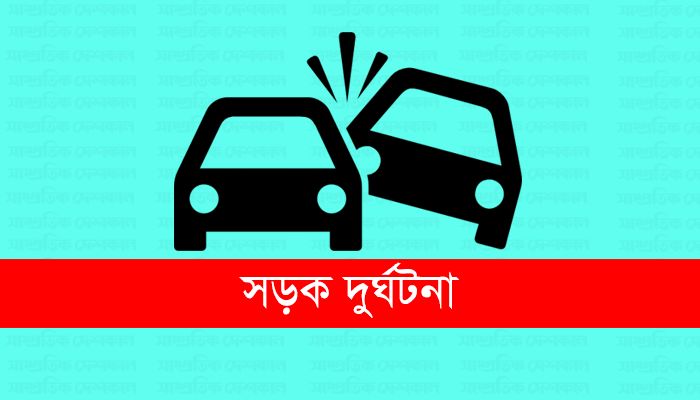 ঝিনাইদহে সড়ক দূর্ঘটনায় বিকাশ কর্মী নিহত