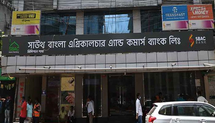 জনবল নিয়োগ দেবে সাউথ বাংলা ব্যাংক 