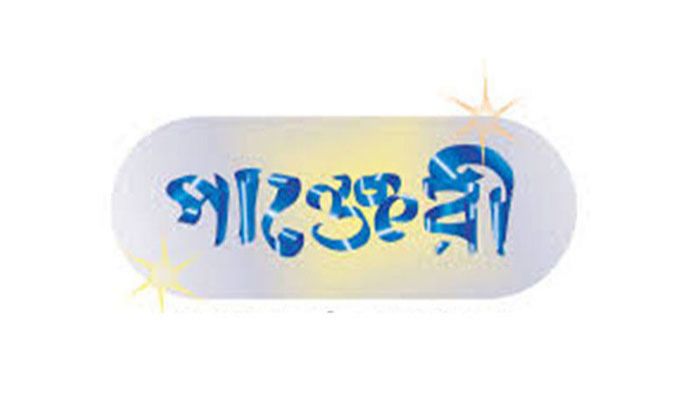 স্নাতক পাসে লোক নেবে পাঞ্জেরী পাবলিকেশন