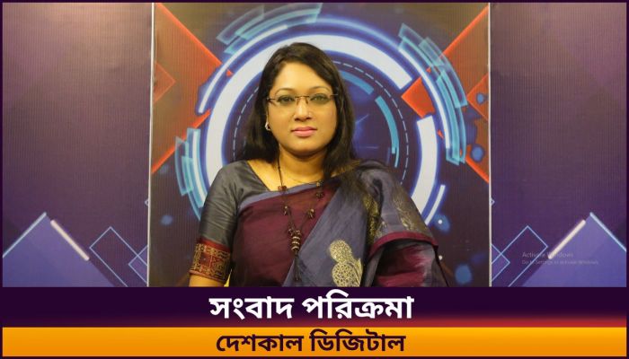 সংবাদ পরিক্রমা
