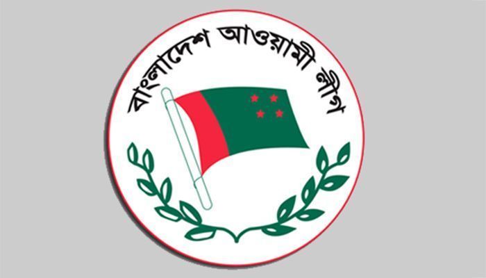 আওয়ামী লীগের লোগো