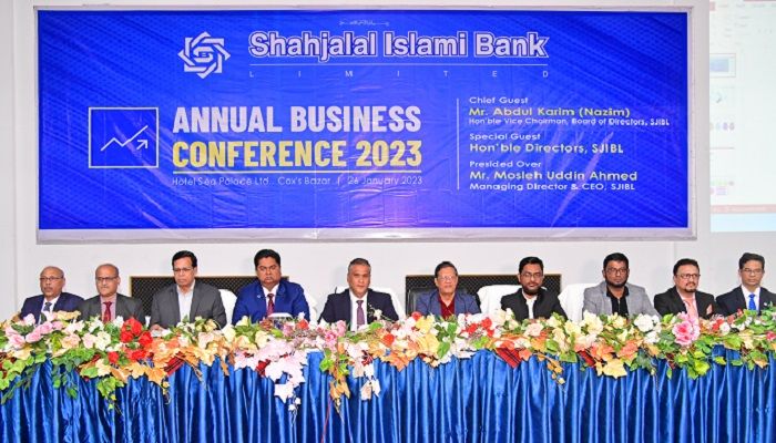 শাহজালাল ইসলামী ব্যাংকের “বার্ষিক ব্যবসায়িক সম্মেলন