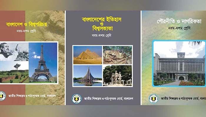 ভুল স্বীকার করে সংশোধনী দিল এনসিটিবি