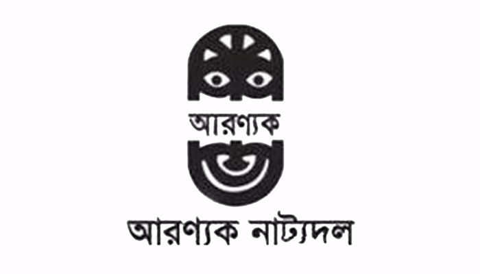আরণ্যকের ৫০ বছর 