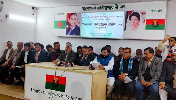 ‘সমমনা গণতান্ত্রিক জোটে’র আত্মপ্রকাশ
