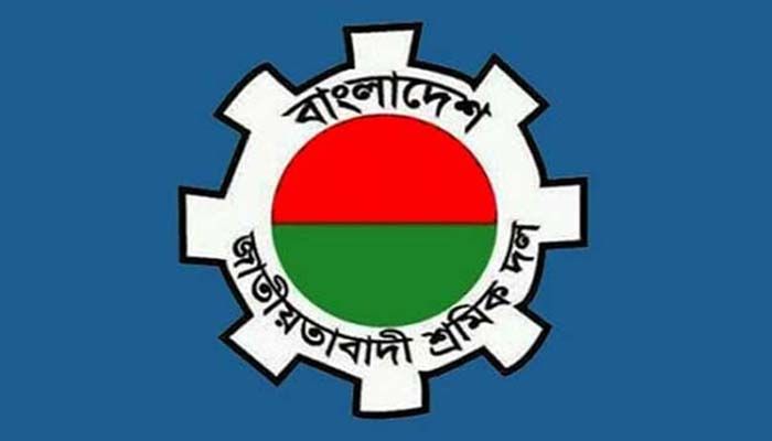 বরিশাল সদর উপজেলা শ্রমিকদলের পূর্ণাঙ্গ কমিটি ঘোষণা