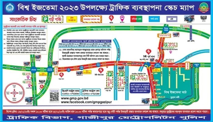 আখেরি মোনাজাতে বন্ধ থাকবে যেসব সড়ক