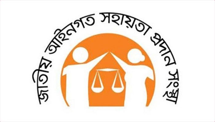 লিগ্যাল এইডে আইনি সহায়তা পেয়েছেন লাখো কারাবন্দি