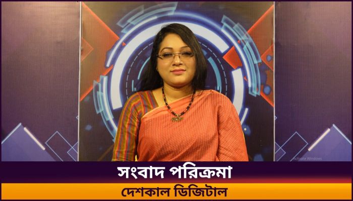 সংবাদ পরিক্রমা 
