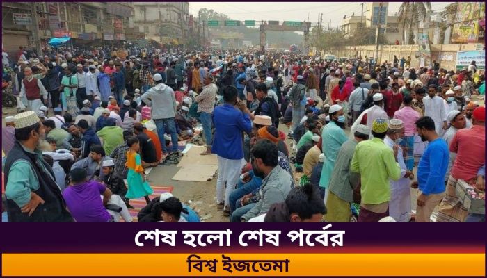 বিশ্ব ইজতেমার শেষ দিনে মুসল্লীদের ব্যস্ততা