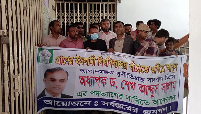 তৃতীয় দিনের মতো ইবি উপাচার্যের কার্যালয়ে তালা