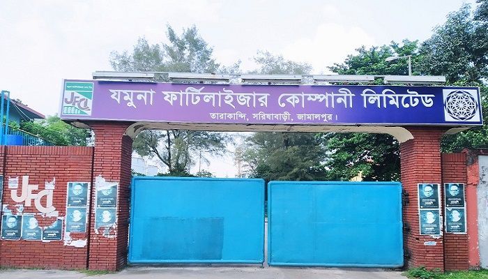 যমুনা সার কারখানায় ফের ইউরিয়া উৎপাদন বন্ধ