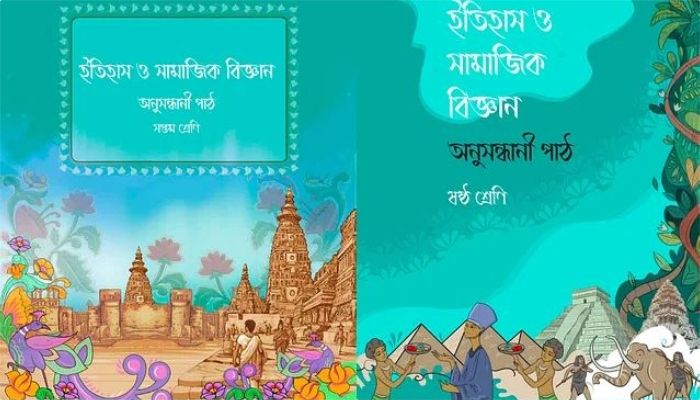 ষষ্ঠ-সপ্তম শ্রেণির ‘অনুসন্ধানী পাঠ’ না পড়ানোর নির্দেশ