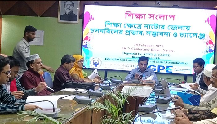 নাটোরে চলনবিলের শিক্ষা সম্ভাবনা ও চ্যালেঞ্জ বিষয়ক সংলাপ
