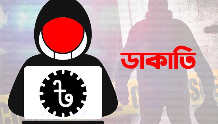 শরীয়তপুর দিনে-দুপুরে গুলি করে ডাকাতি