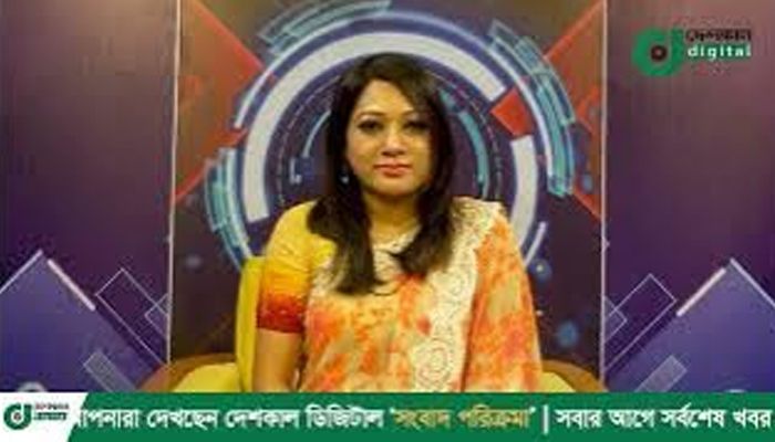 সংবাদ পরিক্রমা || দেশকাল ডিজিটাল