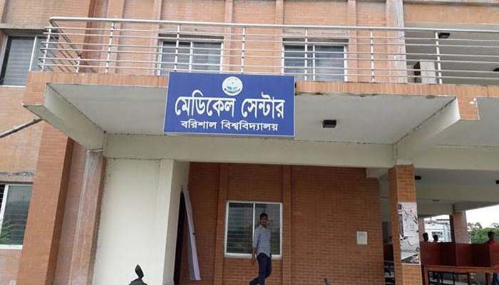 ববির মেডিকেল সেন্টারে চিকিৎসকের বিরুদ্ধে দায়িত্ব অবহেলার অভিযোগ