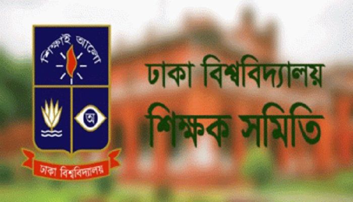 প্রথম আলোর বিরুদ্ধে ব্যবস্থা নেয়ার দাবি ঢাবি শিক্ষক সমিতির