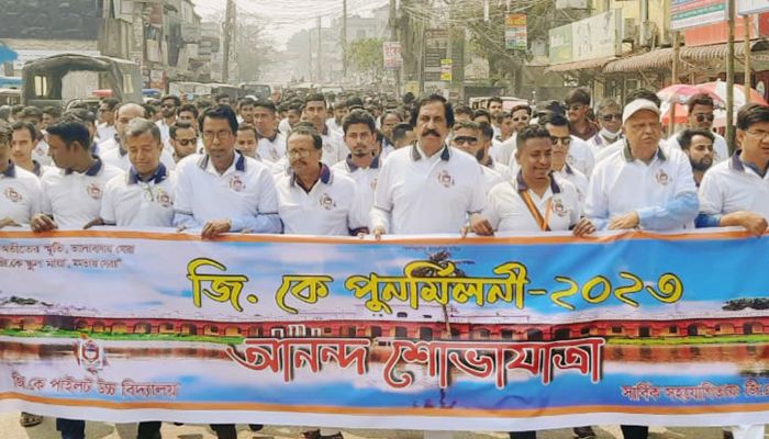 জিকে স্কুলের প্রাক্তন শিক্ষার্থীদের পুনর্মিলনী