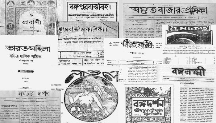 বাংলাদেশে বিলুপ্ত সংবাদপত্রসমূহের আর্থ-সামাজিক ও রাজনৈতিক পরিপ্রেক্ষিত