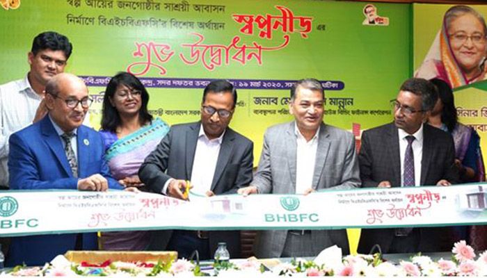 বিএইচবিএফসির নতুন ঋণ স্বপ্ননীড়ের উদ্বোধন