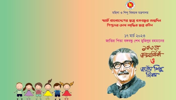 বঙ্গবন্ধুর জন্মবার্ষিকী ও জাতীয় শিশু দিবসে যত আয়োজন