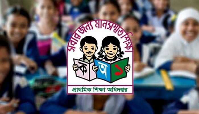 রোজায় প্রাথমিকে ক্লাস ৯টা থেকে সাড়ে ৩টা