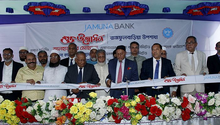 যমুনা ব্যাংকের বাগবাড়ী ও রাজফুলবাড়িয়া উপশাখা উদ্বোধন