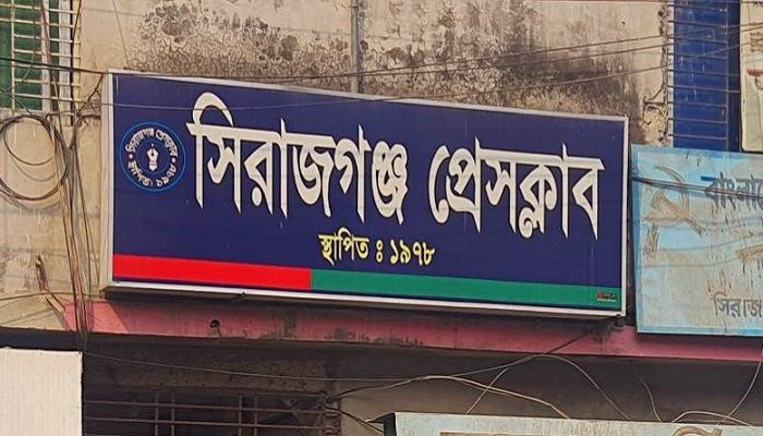 সিরাজগঞ্জ প্রেসক্লাবের নির্বাচনী কার্যক্রমে নিষেধাজ্ঞা