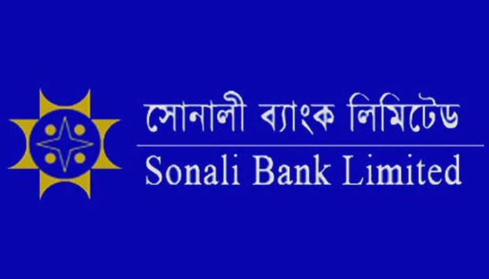 সোনালী ব্যাংকের নাম পরিবর্তন