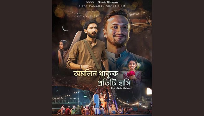 সাকিবের প্রথম শর্ট ফিল্ম মুক্তি পাচ্ছে আজ