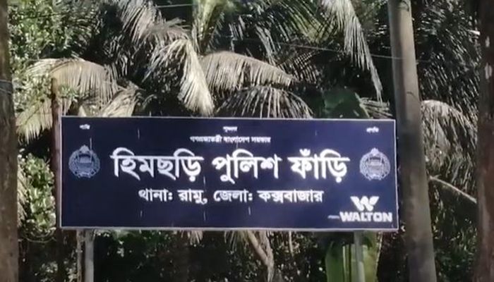 হিমছড়ি থেকে বিদেশি সিগারেটসহ পিকআপ জব্দ