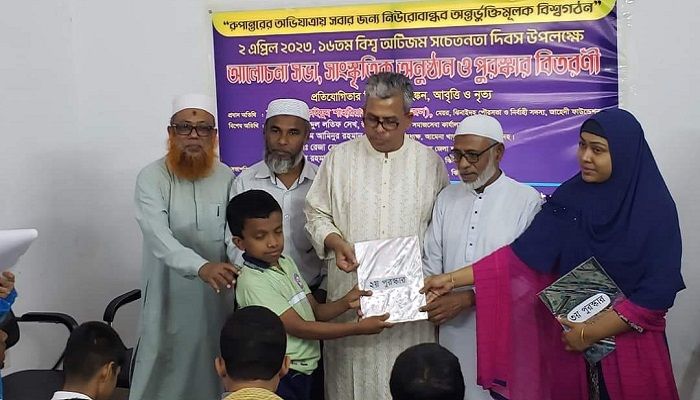 মুসা মিয়া বুদ্ধি বিকাশ বিদ্যালয়ে বিশ্ব অটিজম দিবস পালিত