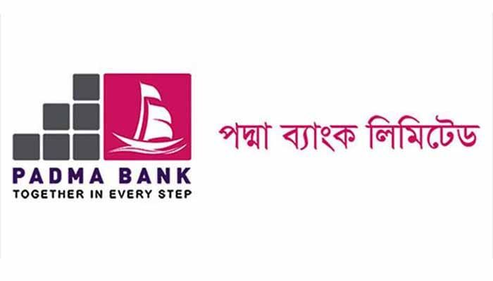 ১০৫ জন নিয়োগ দেবে পদ্মা ব্যাংক 