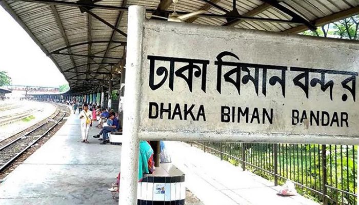 আসন্ন ঈদযাত্রায় ঢাকাগামী যেসব ট্রেন থামবে না বিমানবন্দর স্টেশনে